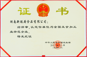 關(guān)于聰廚
