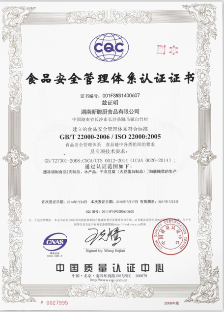 關(guān)于聰廚