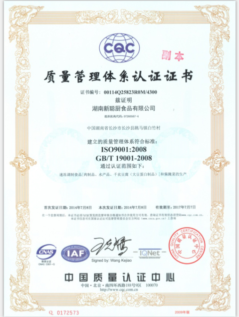 關(guān)于聰廚